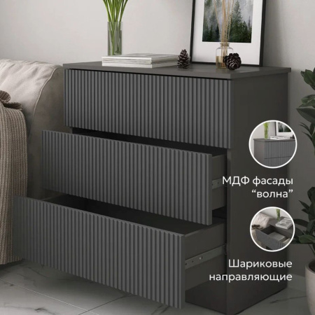 Комод К-54 3 ящ. Эйхория/Серый графит