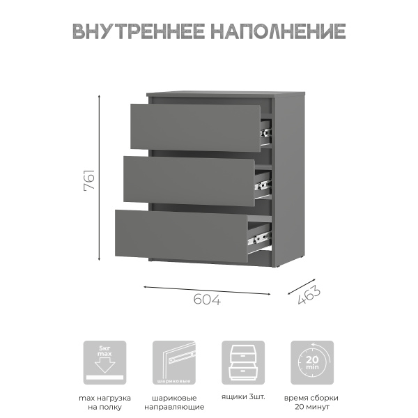 Симпл Комод КМ-01 Графит
