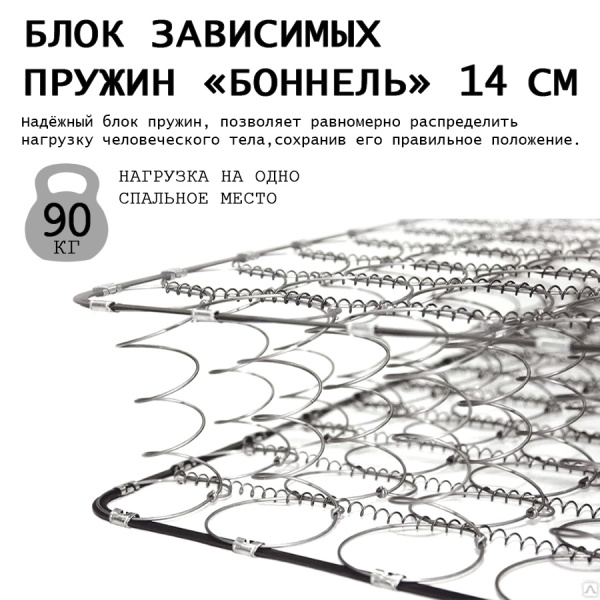 Матрас 90х200 Комфорт Ридж