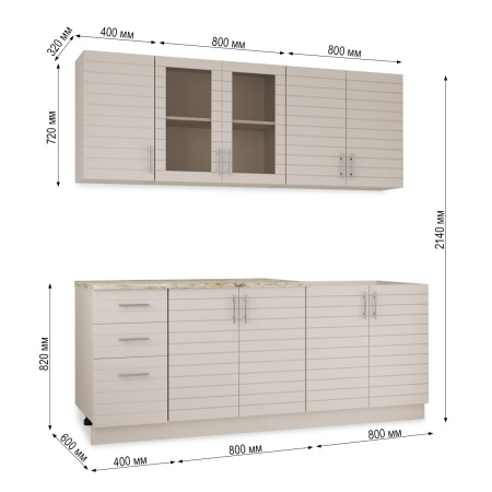 Кухня Комплект №9 Кашемир/Кашемир (столеш Версаль+Планка) 