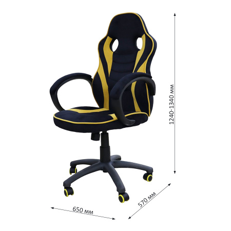 Кресло игровое 9337H 