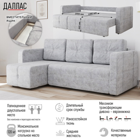 Диван угловой Даллас М1074-23