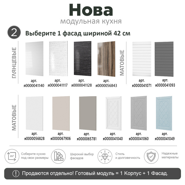 НОВА Корпус шкафа настенного углового / Дуб сонома