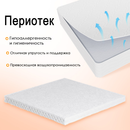 Матрас Комфорт Фаворит 900*2000