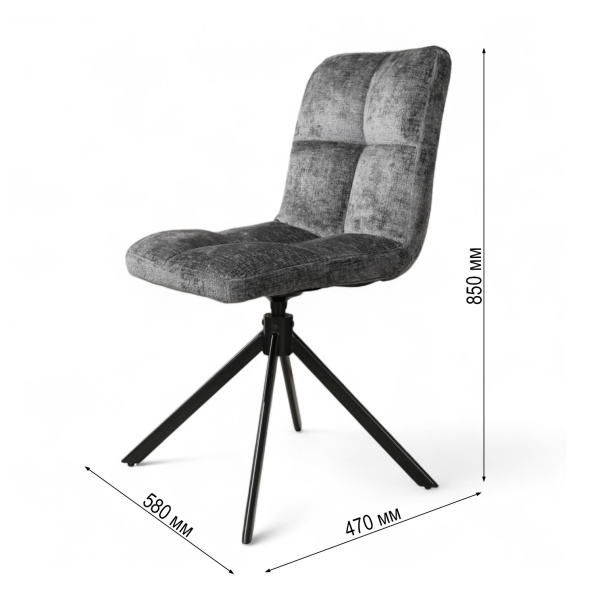 Стул DC-1081 Темный-серый